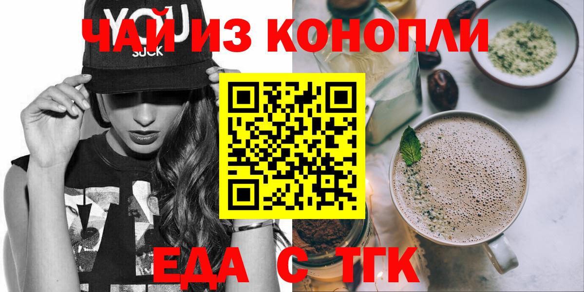 Печенье с ТГК марихуана  Вход с VPN  Ефремов 