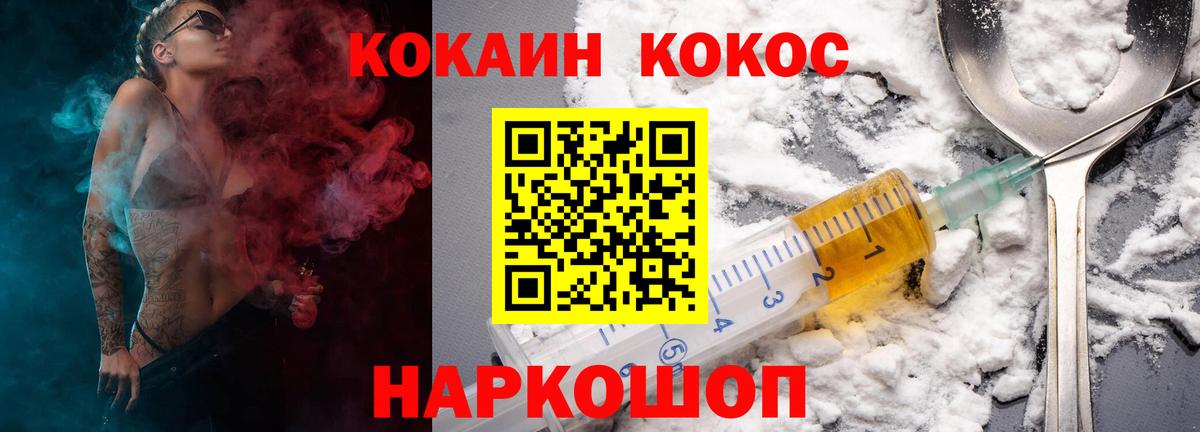 COCAIN Перу Ефремов