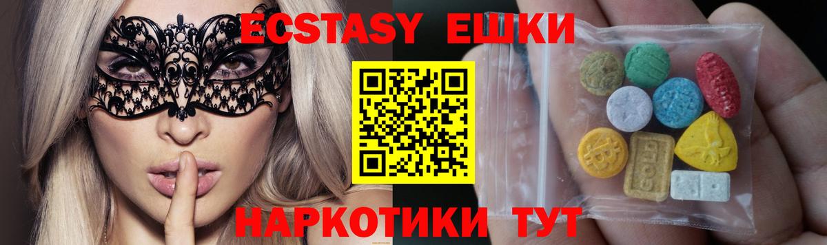Экстази диски  Экстази Cube  Ефремов  Вход с VPN 