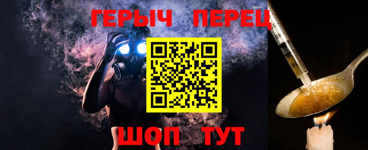 ГЕРОИН VHQ  Вход с VPN  Героин  Ефремов 