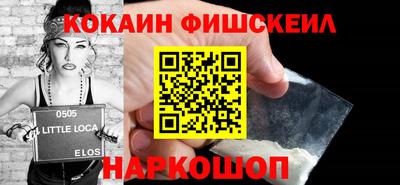 кокаин премиум Балахна