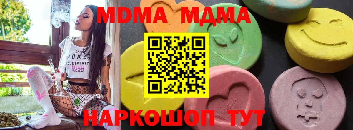 MDMA VHQ  Вход с VPN  Ефремов  МДМА молли 