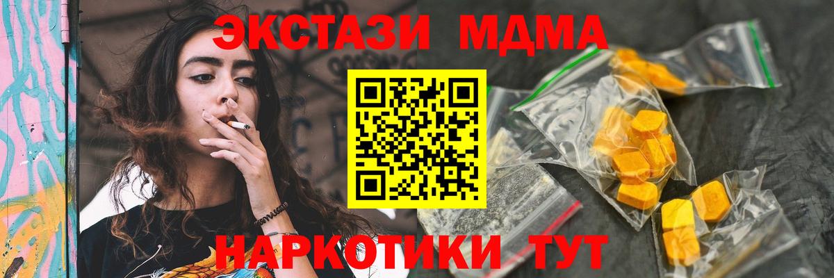 MDMA crystal Ефремов