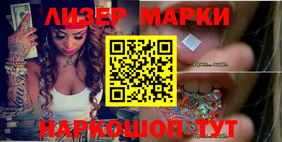 Марки N-bome 1500мкг Ефремов